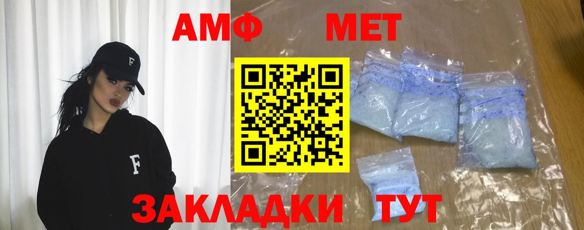 АМФ  Вход с VPN  Качканар  Amphetamine 98% 