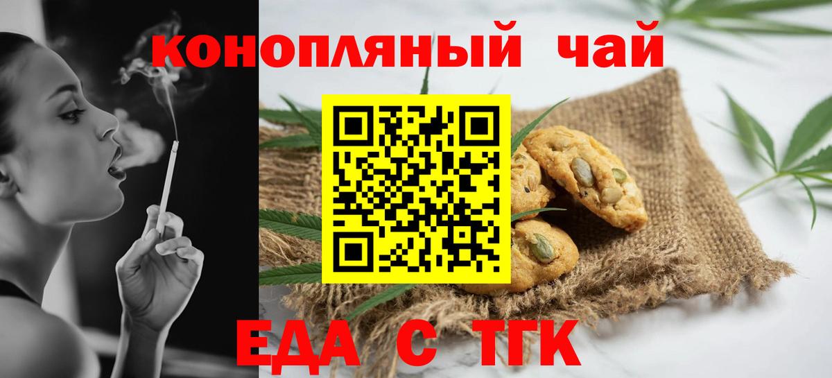 Качканар  Cannafood марихуана  Вход с VPN 