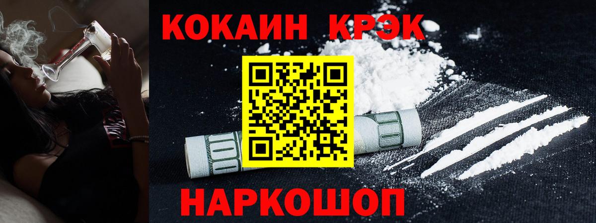 Качканар  Cocaine VHQ  Вход с VPN 