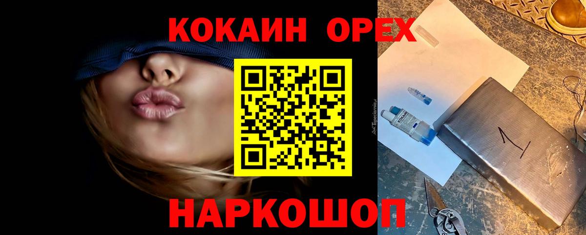 КОКАИН Колумбийский Качканар