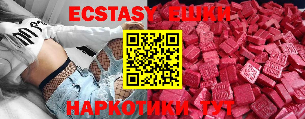 Качканар  Ecstasy TESLA  маркетплейс телеграм  Ecstasy louis Vuitton  Вход с VPN 