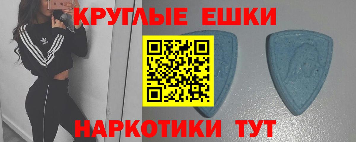 Экстази круглые Качканар