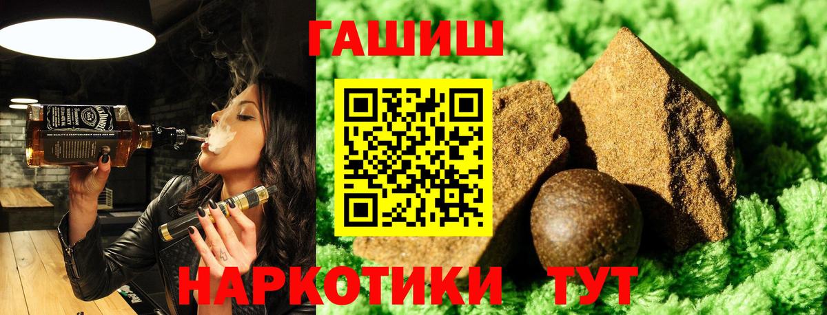 ГАШ Ice-O-Lator  где можно купить   Качканар  ГАШИШ VHQ  Вход с VPN 