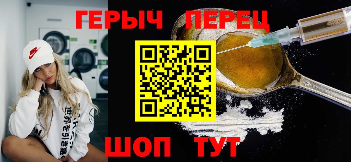 Героин белый  Вход с VPN  Качканар 