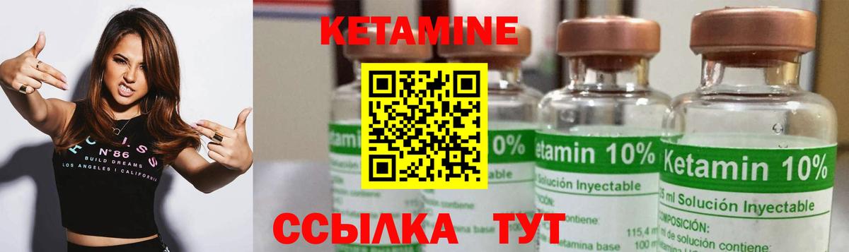 Качканар  КЕТАМИН VHQ  Вход с VPN 
