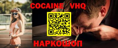 мефедрон VHQ Конаково