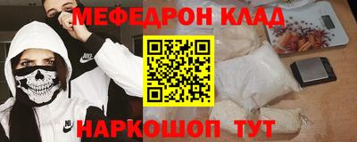 мефедрон VHQ Конаково