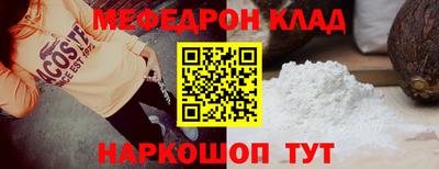 мефедрон VHQ Конаково