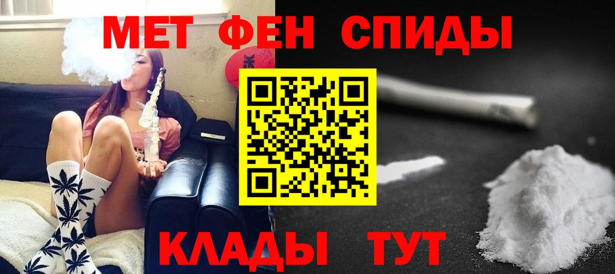 Первитин кристалл  Вход с VPN  Качканар 