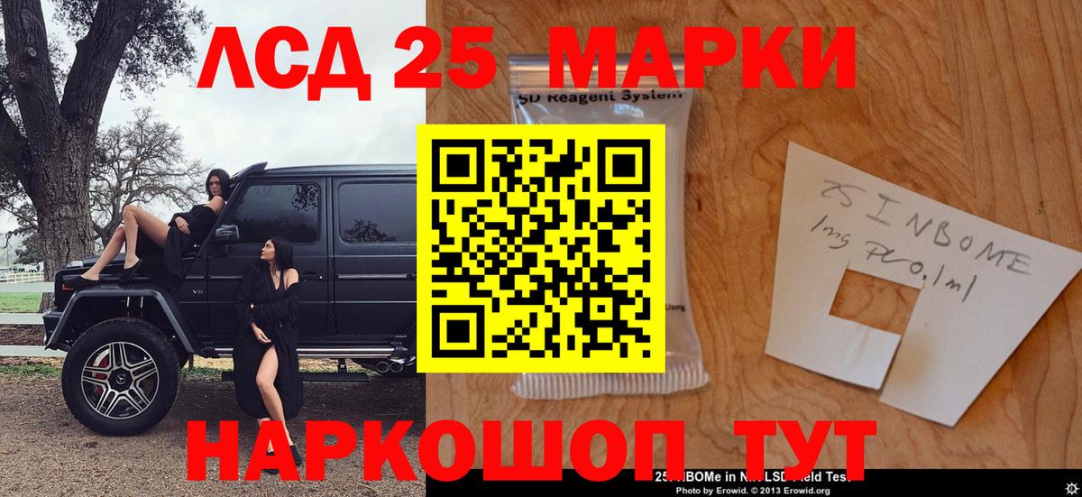 Марки NBOMe 1,5мг  Вход с VPN  Качканар 