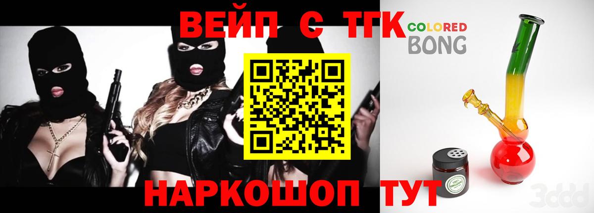 ТГК вейп  сколько стоит  Качканар  Дистиллят ТГК THC oil  Вход с VPN 